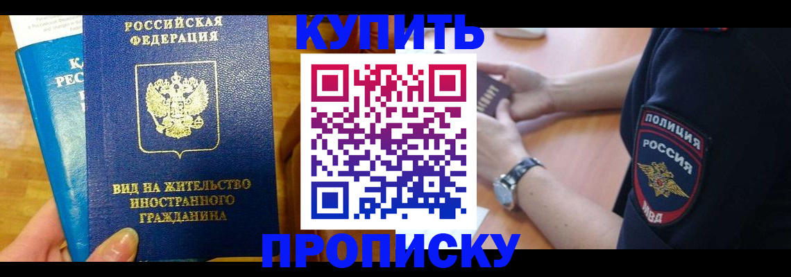 прописка иностранных граждан в Иланском