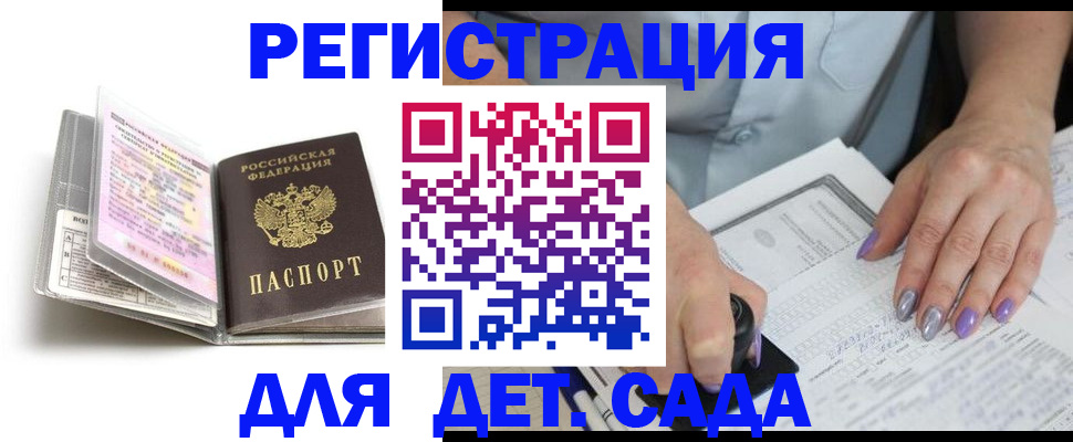 прописка паспорт в Иланском